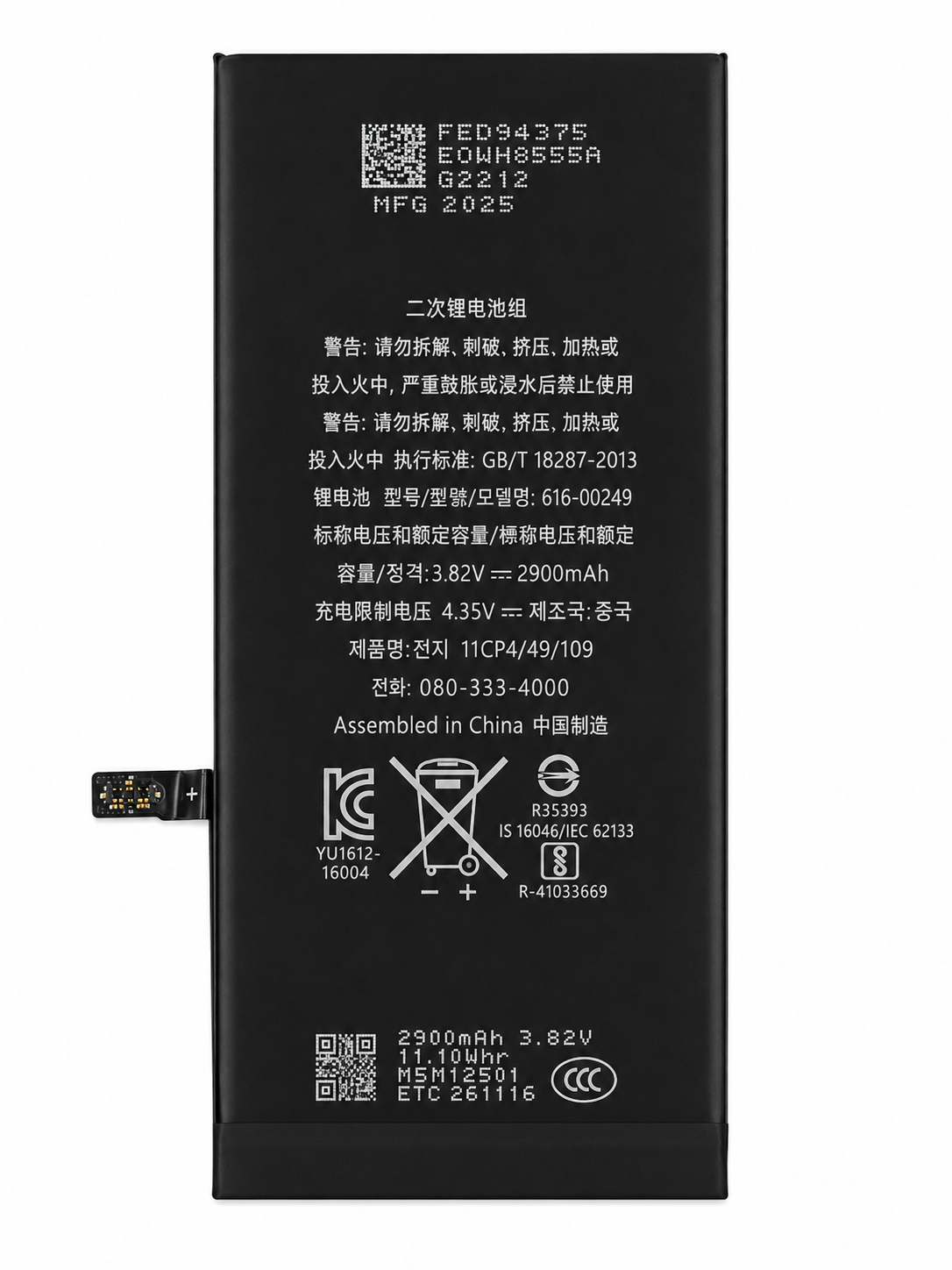 iPhone 7 Plus Premium Battery Assembly